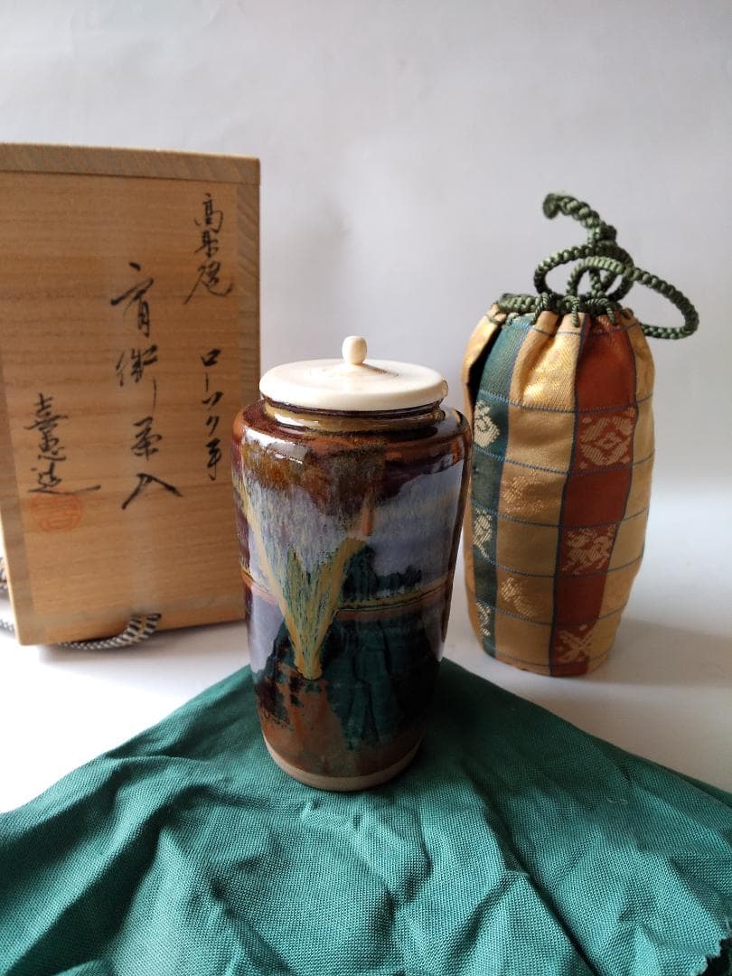 茶道具】高取焼高取喜恵 『別作高取茶入』 共箱 仕覆