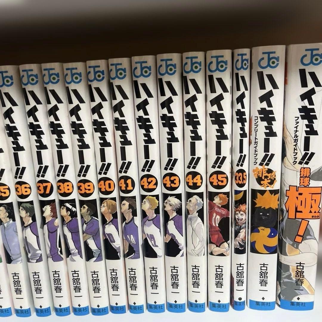 ハイキュー全巻セット＋‪α‬