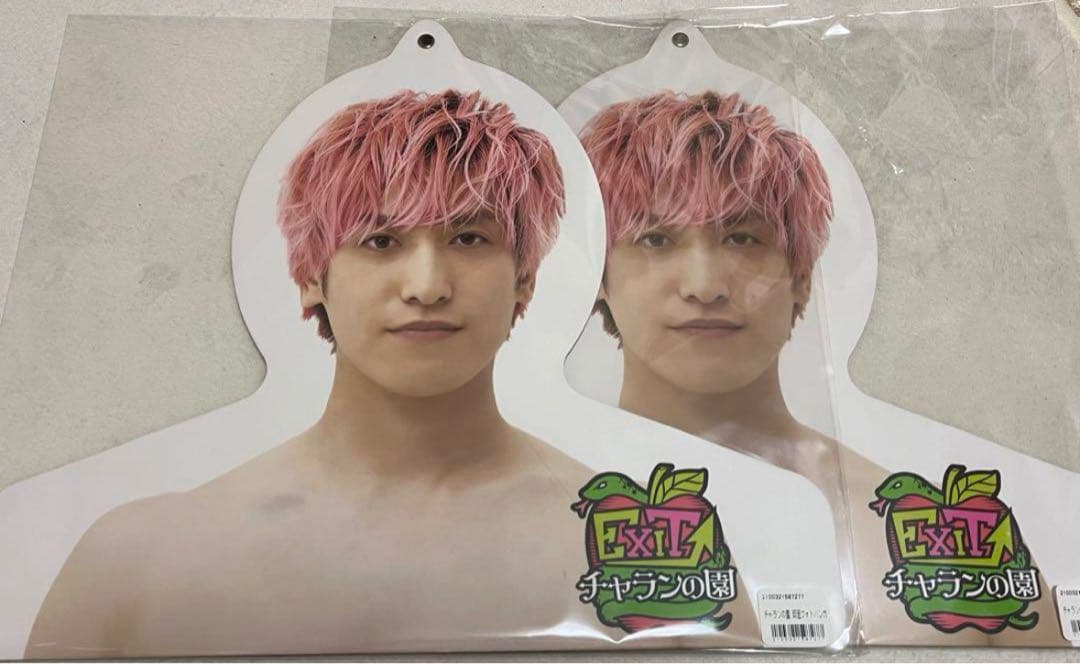 EXIT 兼近大樹　りんたろー。　グッズ　まとめ売り