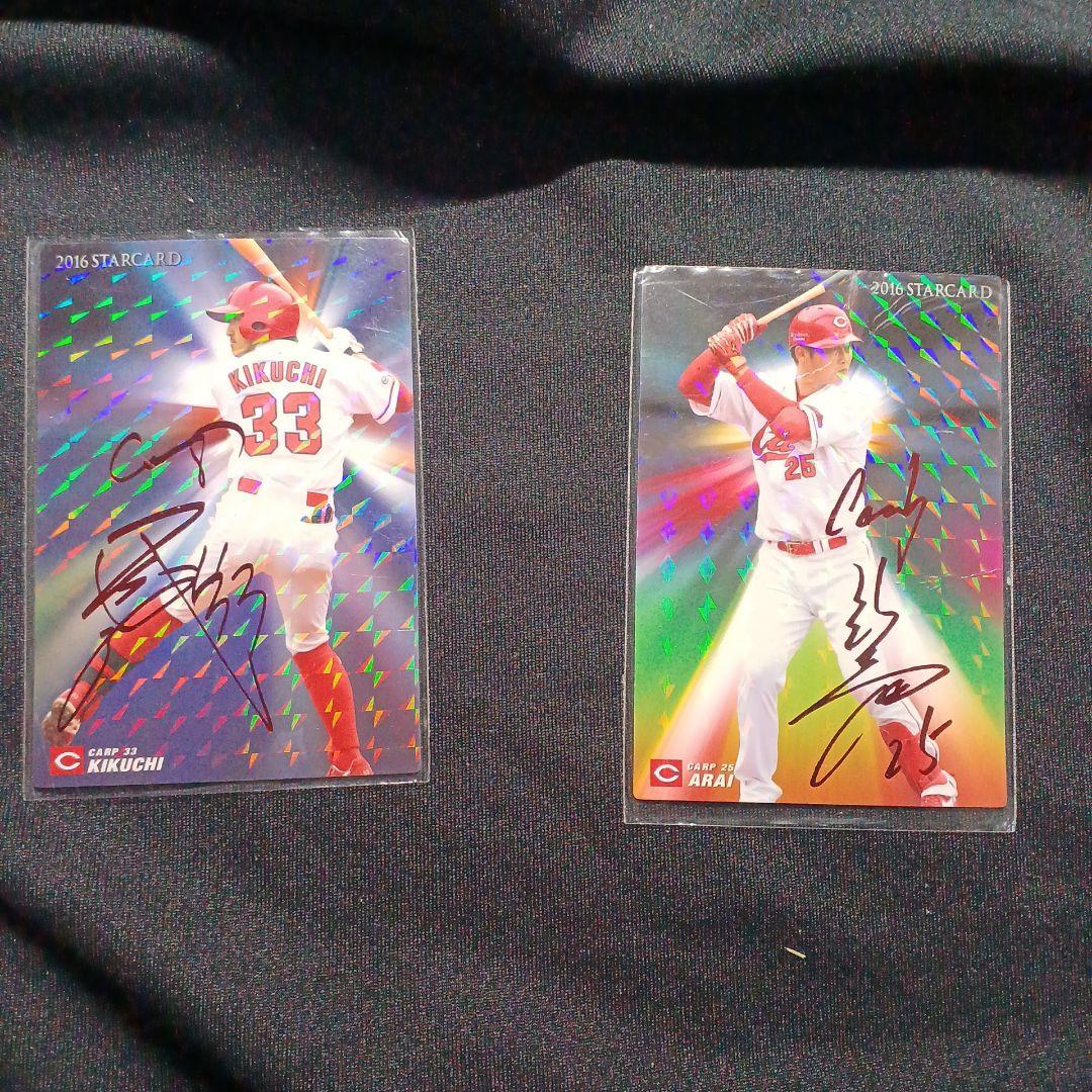 プロ野球チップスのキラカード プロ野球スピリッツAポテトチップス キラカード 阪神タイガース 佐藤