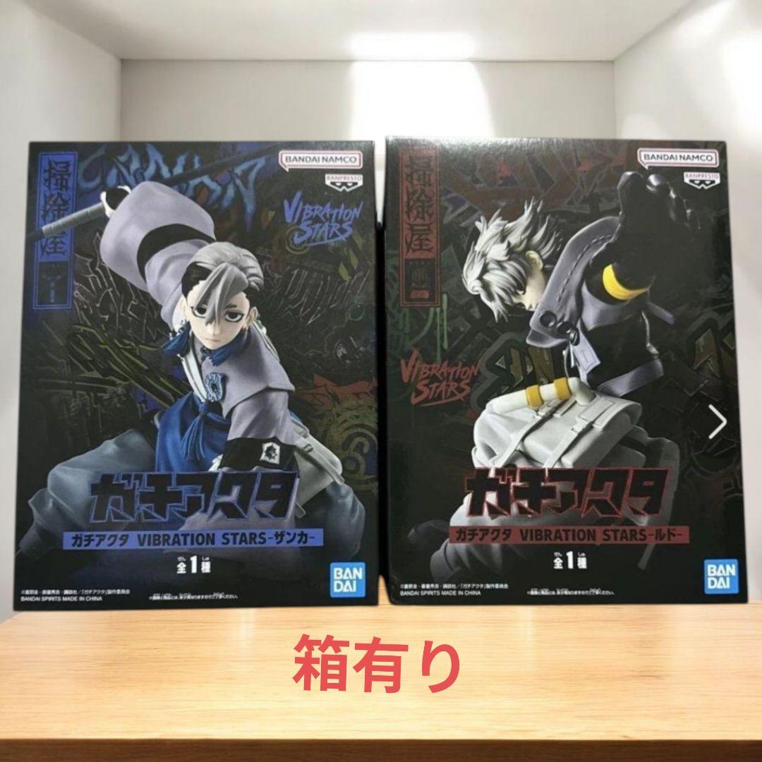ガチアクタ VIBRATION STARS ザンカ ルド フィギュア 2種セット - メルカリ