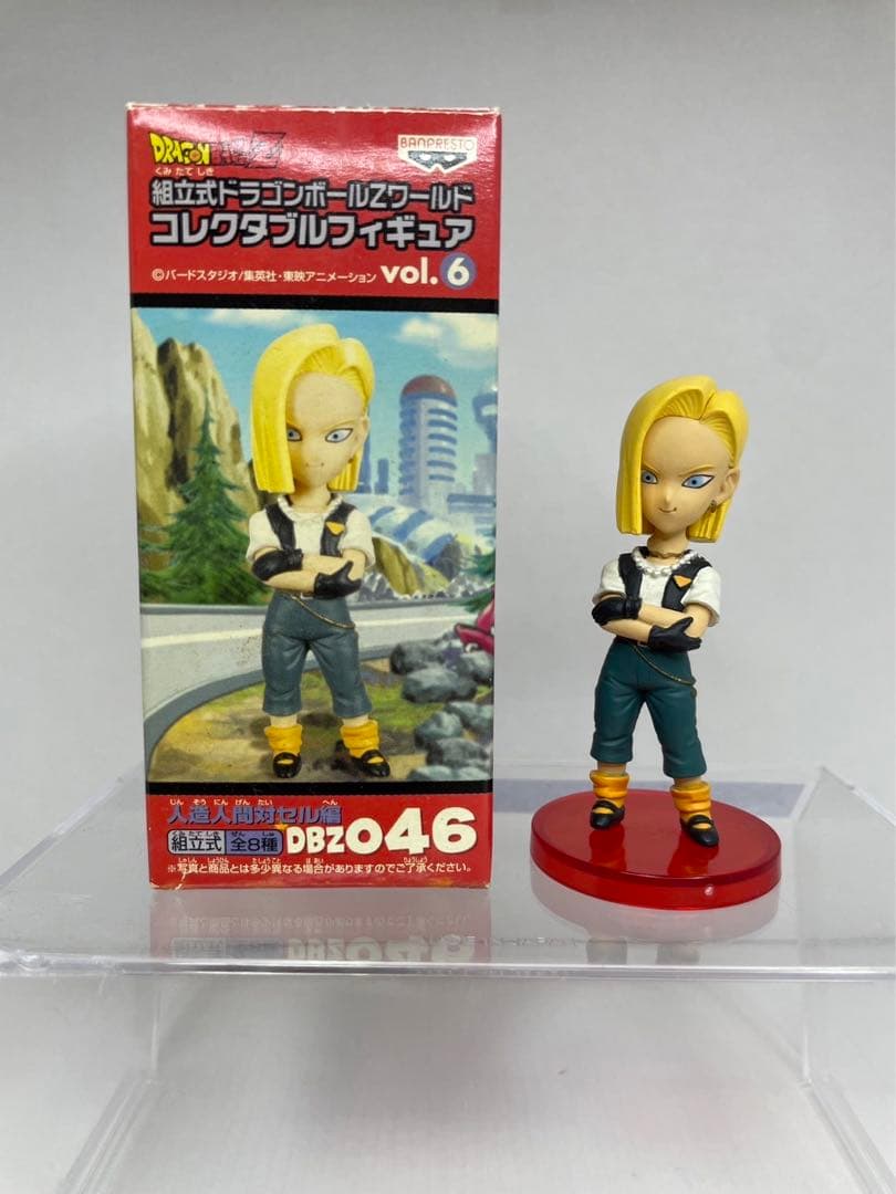 ドラゴンボールZ ワールドコレクタブルフィギュア ワーコレ 【人造