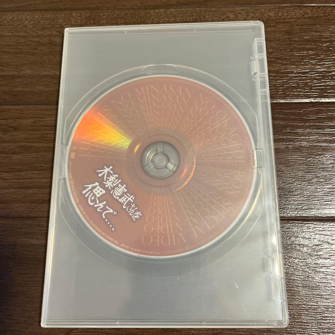 ほぼ未開封 非売品スペシャル映像DVD付き とんねるずのみなさんのおかげでBOX