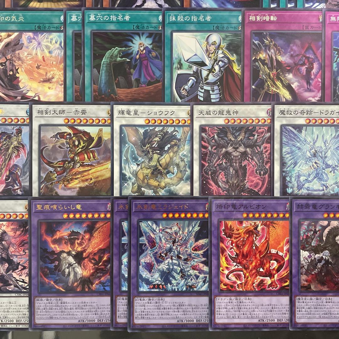 優勝構築 烙印相剣デッキ 白き竜の落胤 黒き竜のエクレシア 三英の相剣師