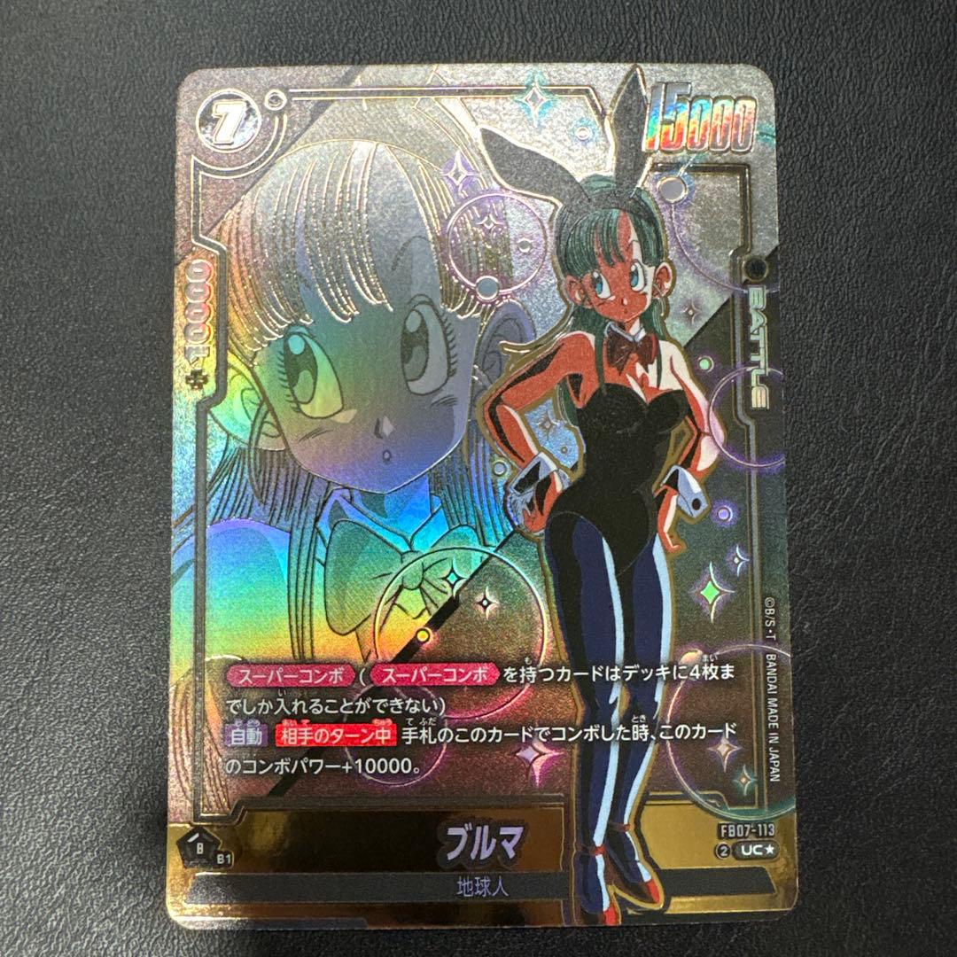 フュージョンワールド ブルマ パラレルFB07-113 UC - メルカリ