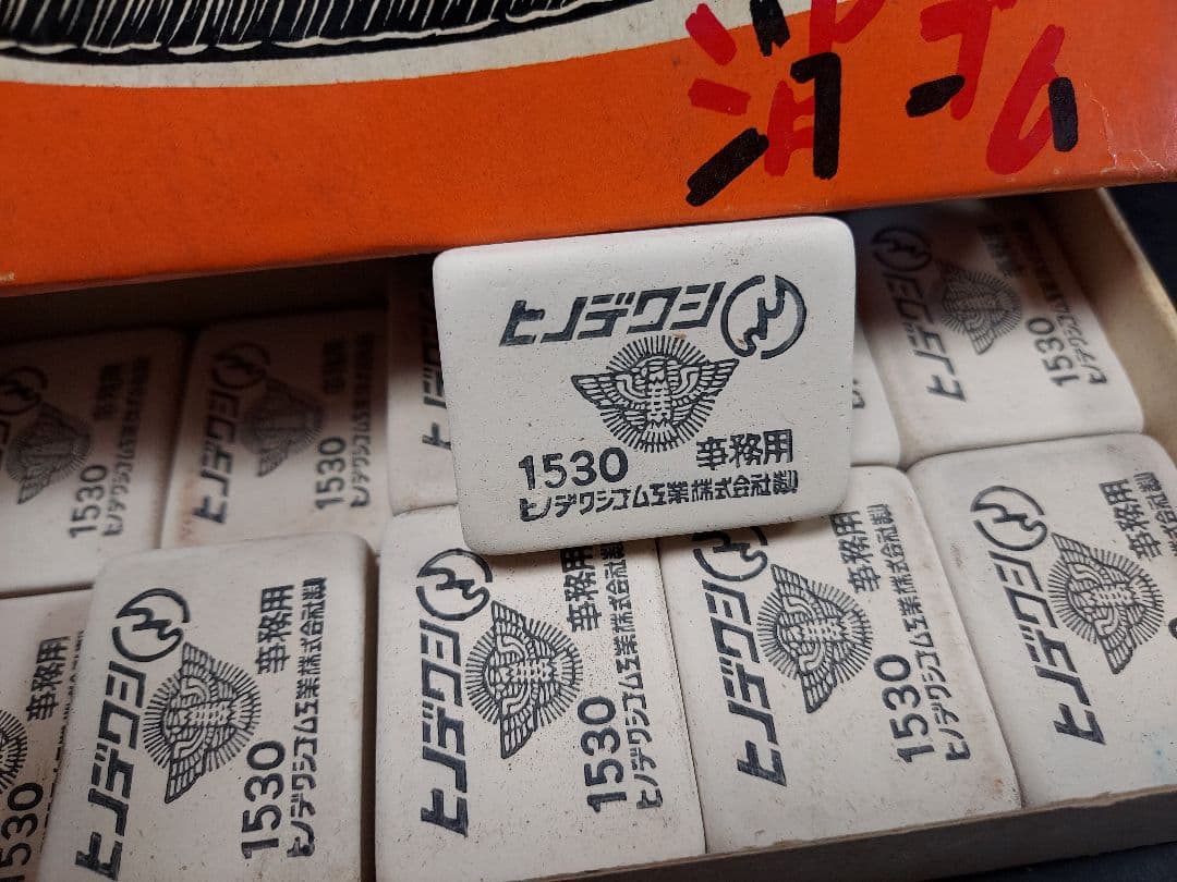 昭和レトロ消しゴム、ヒノデワシ消しゴム 消しゴム】ヒノデワシ エジプト消しゴム 当時物 2色展開 / 会津 山内屋商店