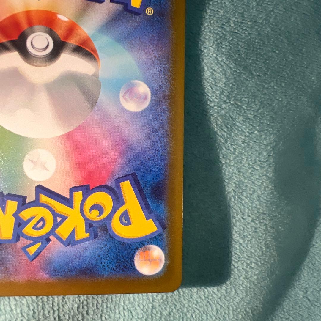 ポケモンカード メガドリーム メガカイリューex SAR&MUR&MA