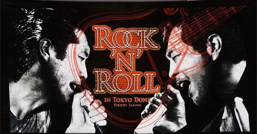 矢沢永吉 TOKYO DOME 還暦ライブ限定スペシャルビーチタオル2009年