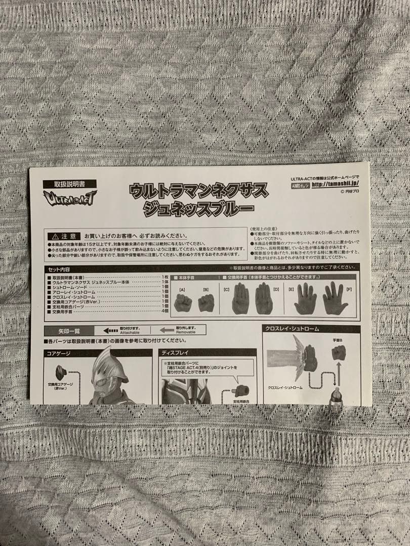 ULTRA-ACT ウルトラアクト ウルトラマンネクサス ジュネッスブルー