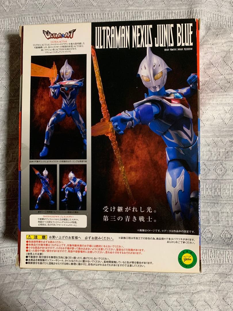 ULTRA-ACT ウルトラアクト ウルトラマンネクサス ジュネッスブルー