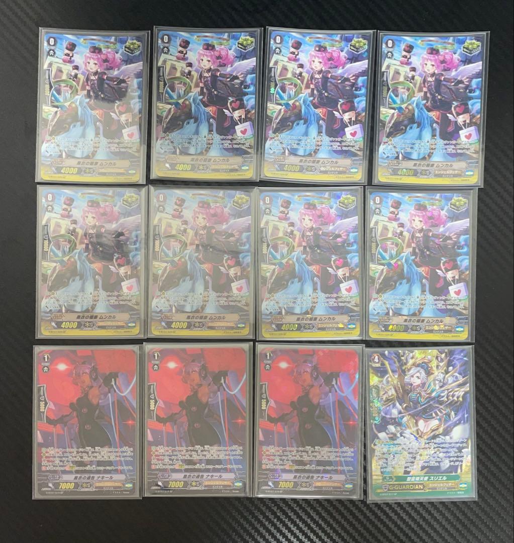 匿名配送】ヴァンガード ガウリール エンジェルフェザー SP 他 まとめ