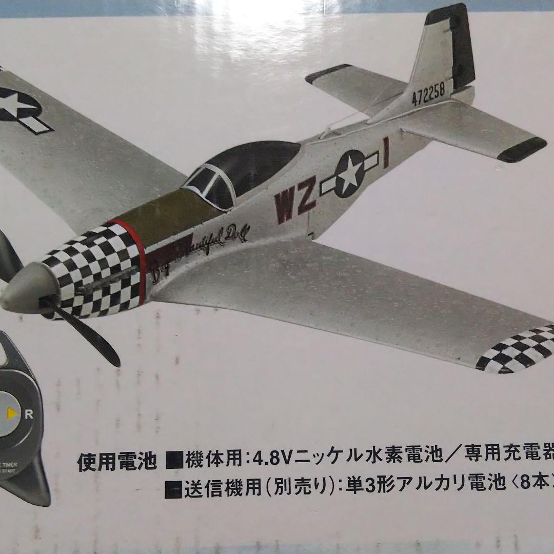 P-51D ムスタング