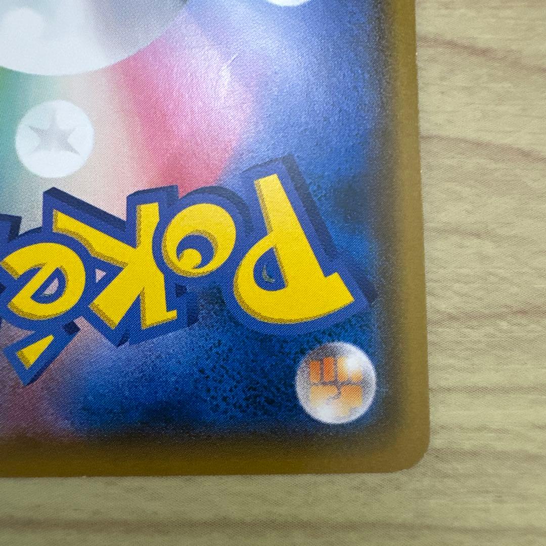 イーブイ #287 ムンク