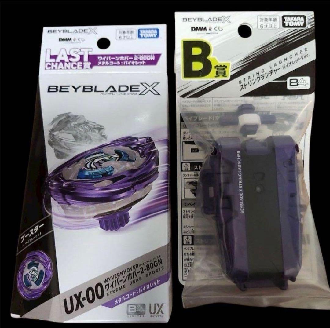 ベイブレードX DMMくじラストワン賞2-80GNB賞ストリングランチャー最