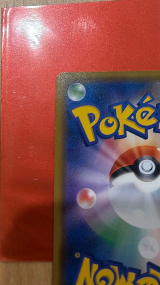 レッドのピカチュウ