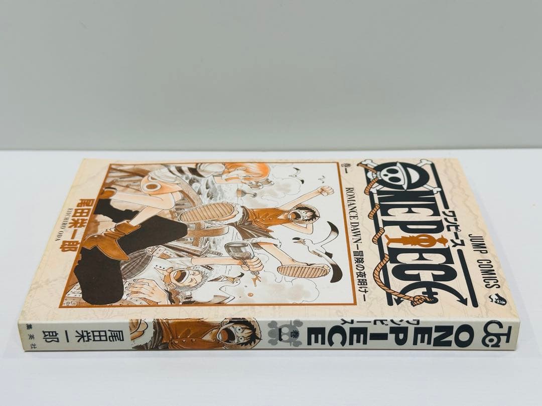 【初版】ONE PIECE 1巻　1997年