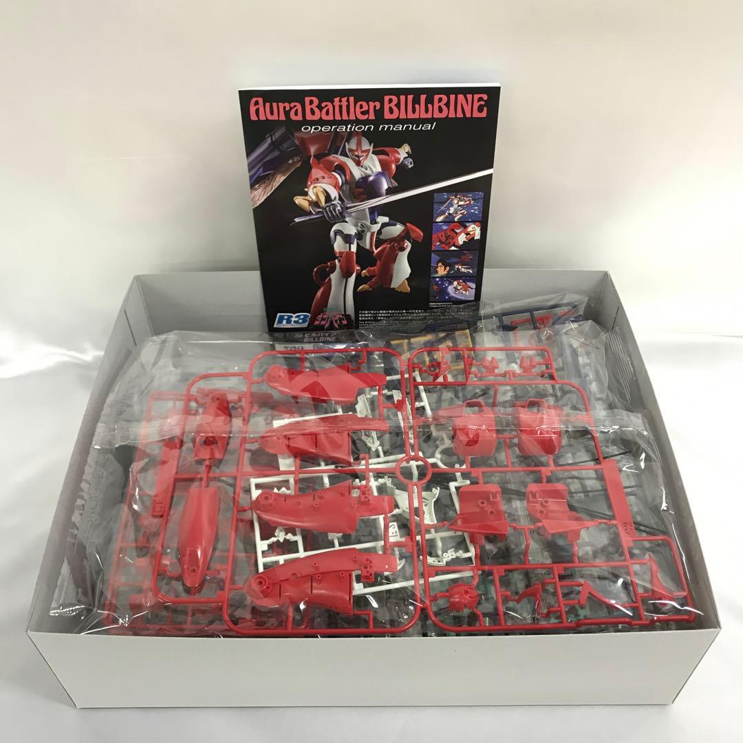 1/35 ビルバイン 「聖戦士ダンバイン」 リアルロボット