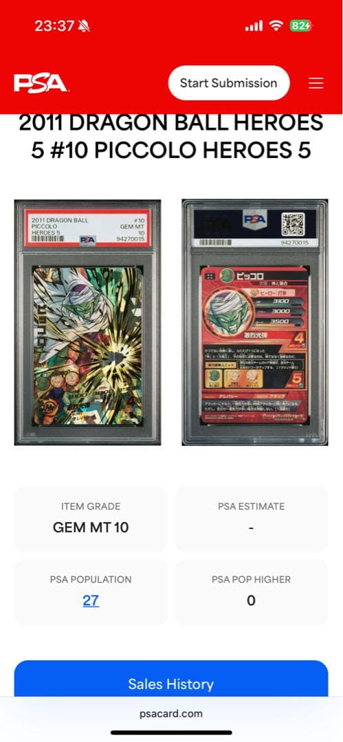 値下げ！ドラゴンボールヒーローズ　H5-10 ピッコロ ドラゴンボール - ドラゴンボールヒーローズ H5-10 ピッコロの通販 by