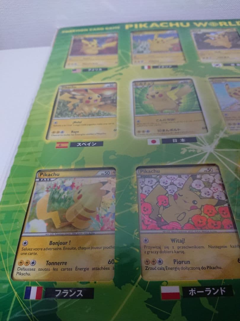 ポケモンカードゲーム ピカチュウワールド セブンイレブン