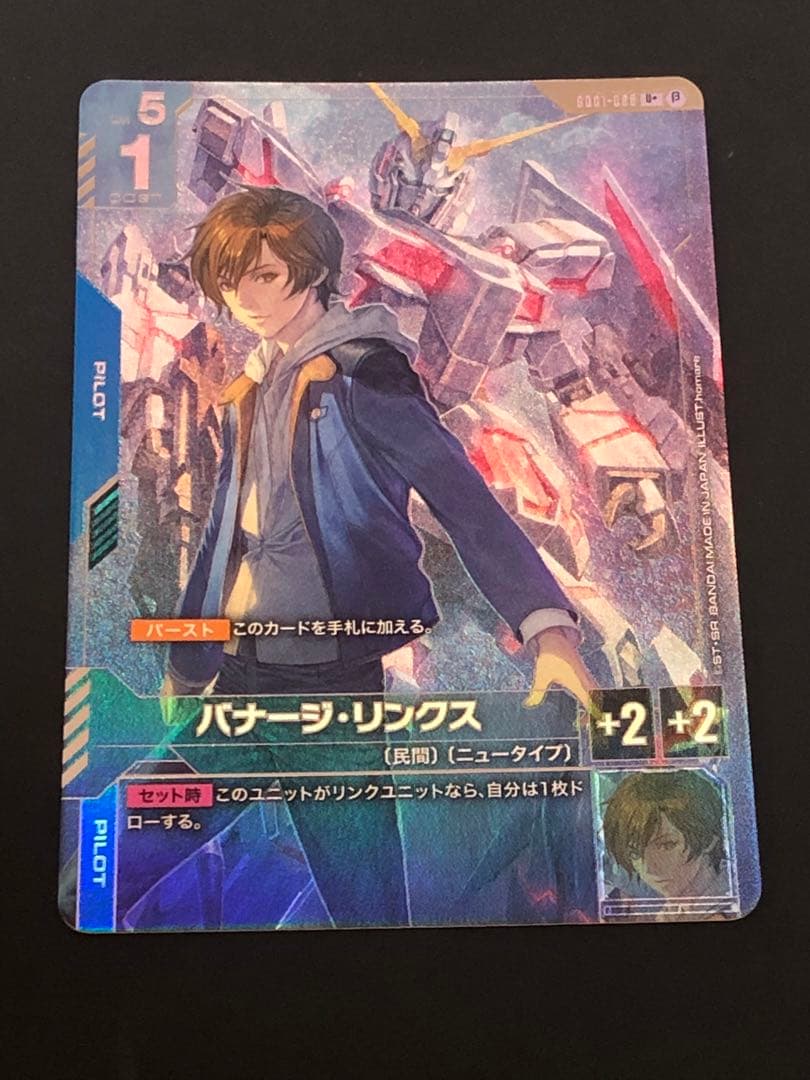 ガンダムカードゲーム バナージリンクスβ版パラレル