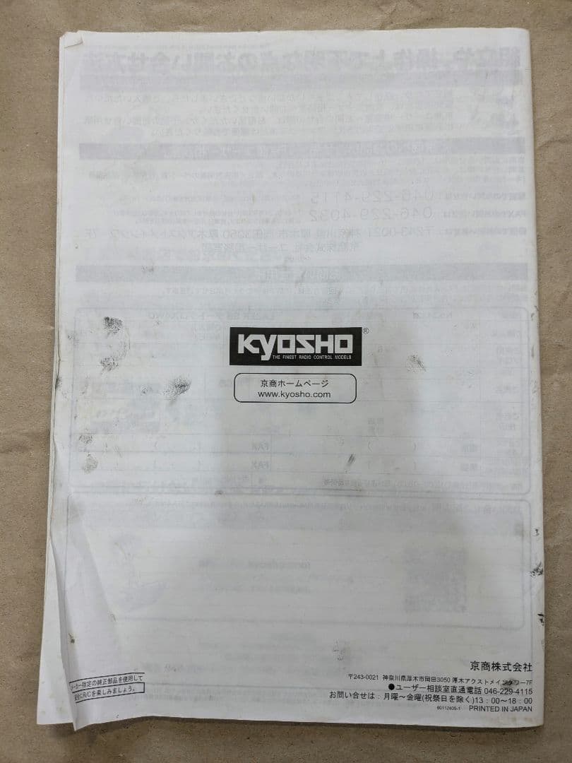 京商 レーザーSB ダートクロスとスペアパーツ　中古品