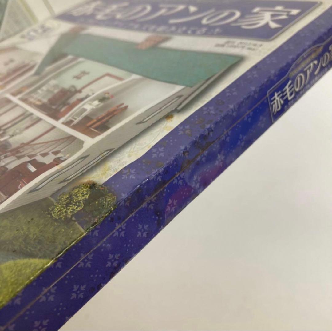 f653 ディアゴスティーニ 赤毛のアンの家 欠品あり - メルカリ