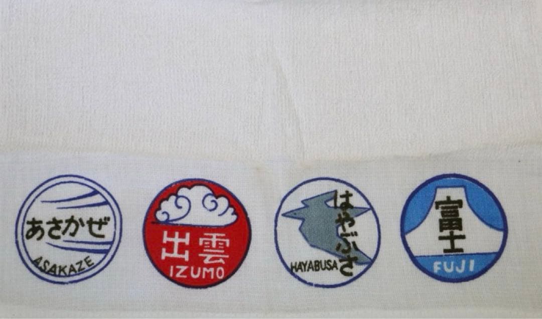 国鉄　JNR ヘッドマーク タオル　寝台特急 あさかぜ 出雲 はやぶさ 富士