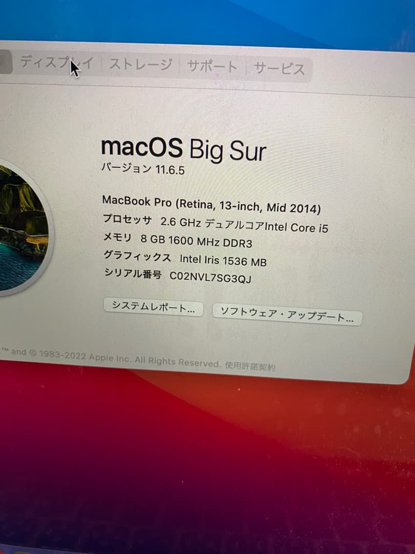 Macbook Pro 2014 13inch Corei5 初期化済み MacBook Pro 
