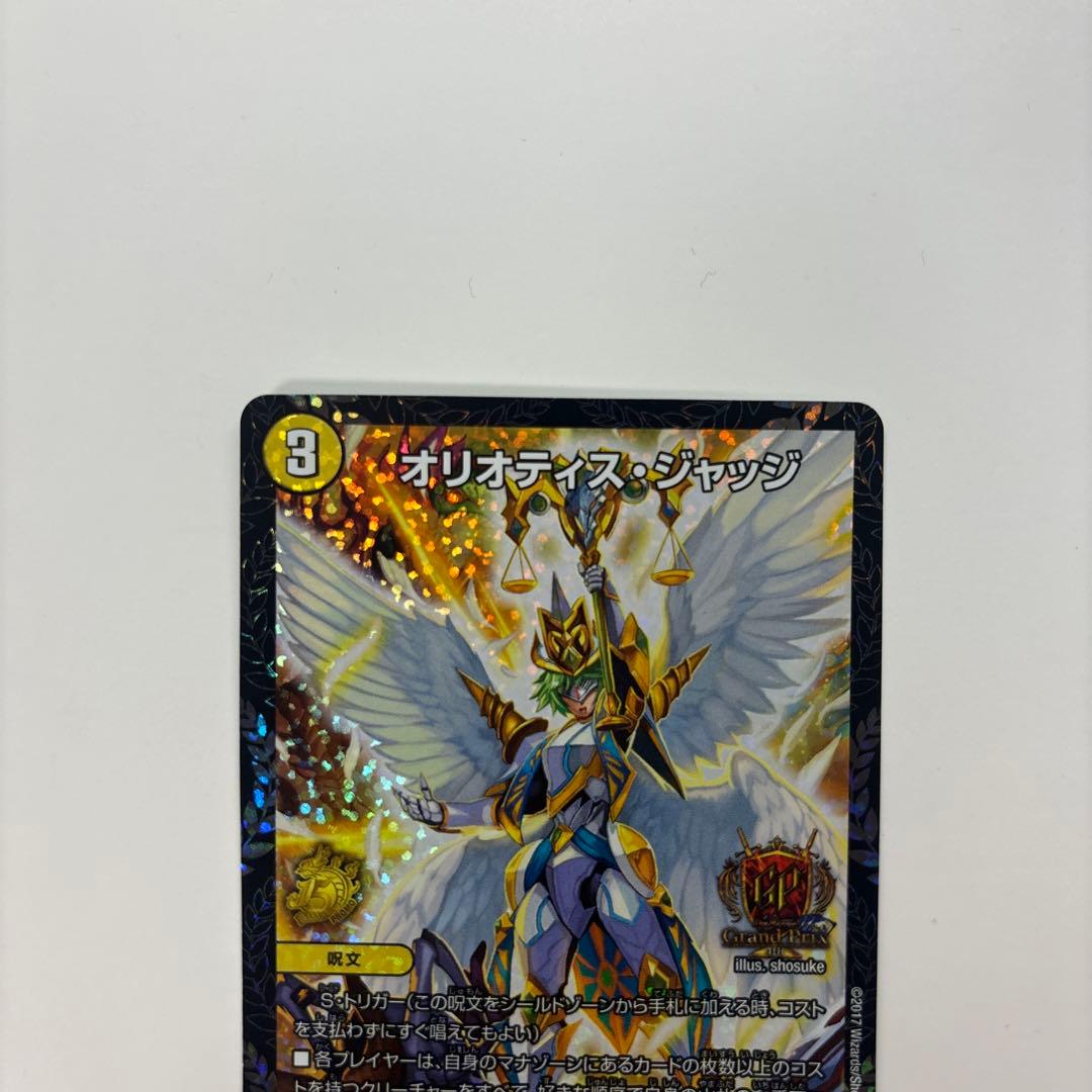 デュエルマスターズ オリオティスジャッジ GPプロモ デュエル