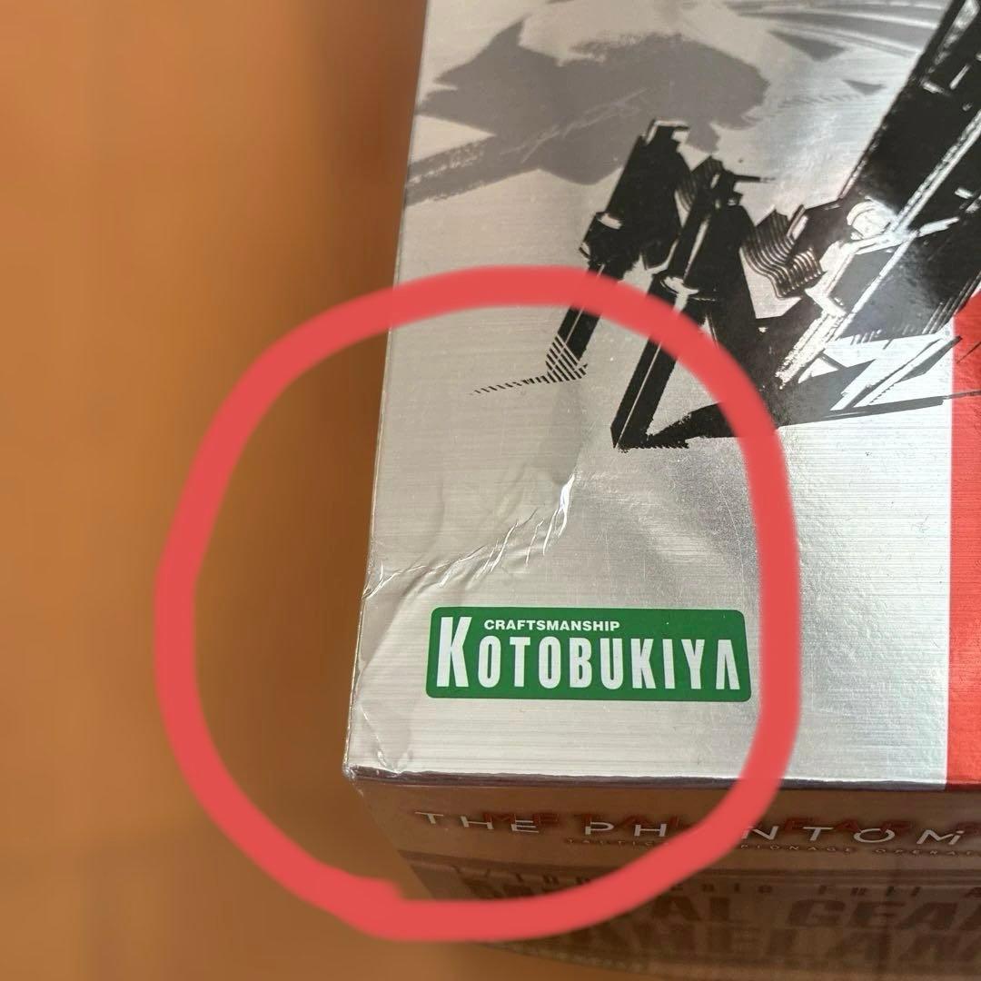 未使用品　メタルギア サヘラントロプス