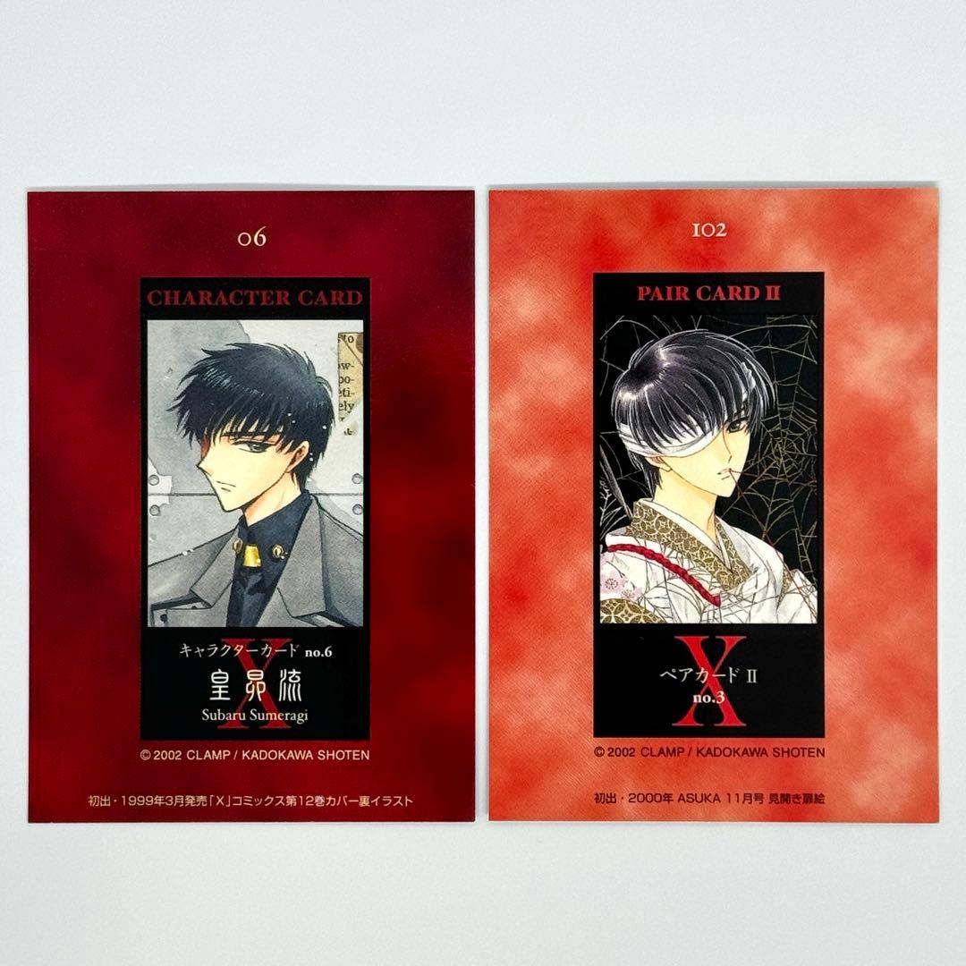 CLAMP X エックス 皇昴流 カード - メルカリ