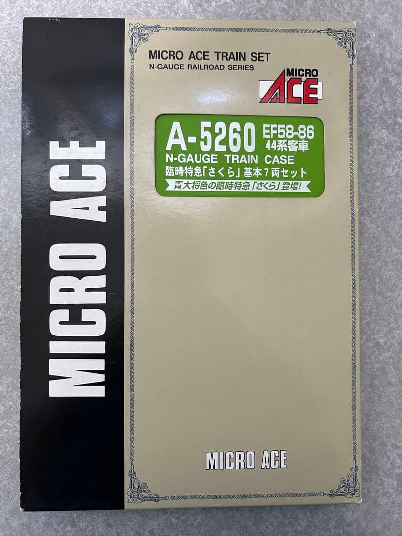 マイクロエース 臨時特急さくら 基本7両、増結3両 セット