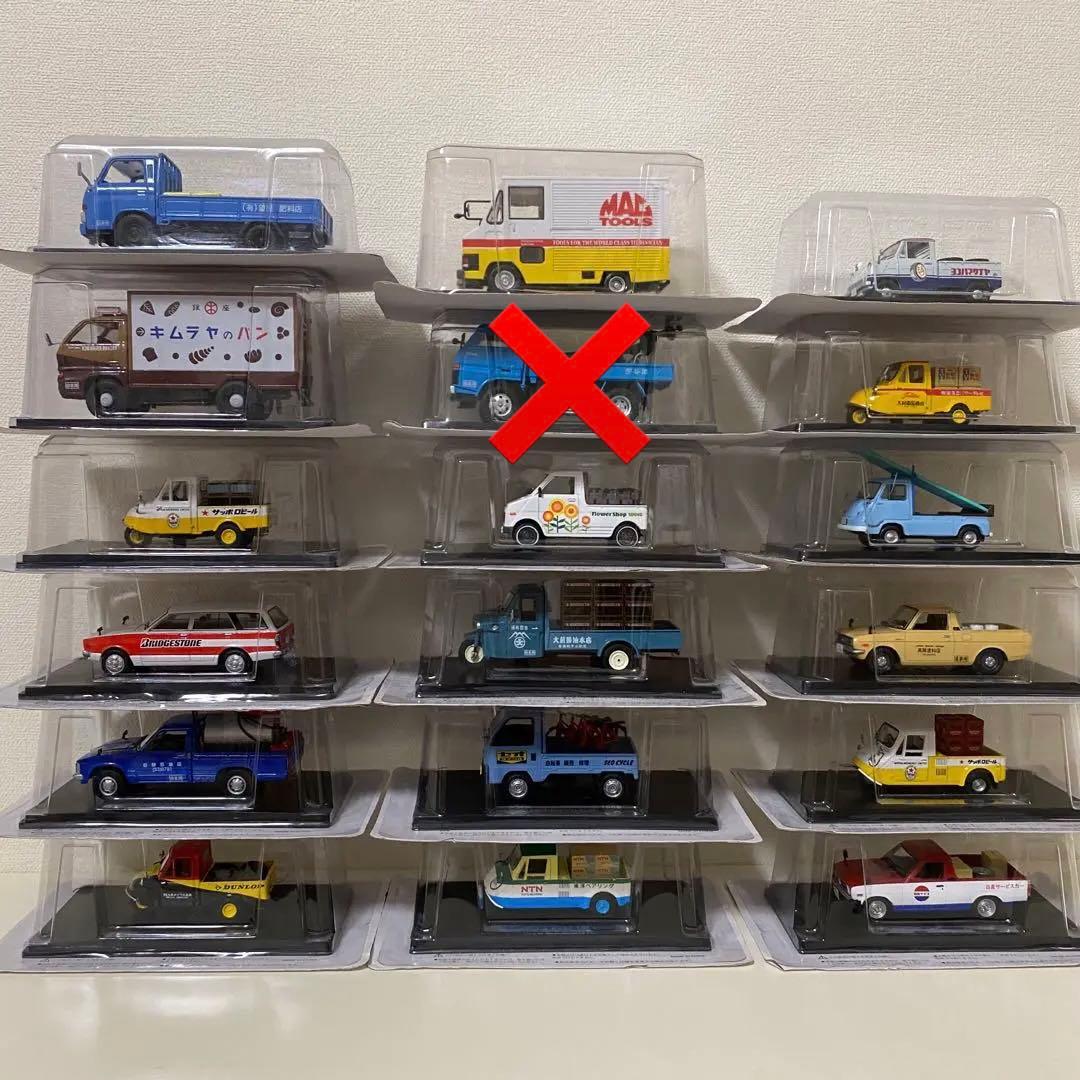商用車コレクション ミニカー ダイキャストカー 20台セット まとめ 大量