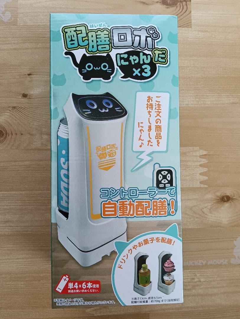 配膳ロボにゃんだx3 自動配膳ロボ 【匿名配送】 - メルカリ