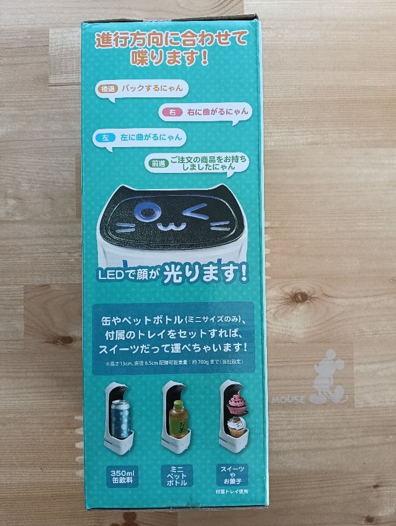 配膳ロボにゃんだx3 自動配膳ロボ 【匿名配送】 - メルカリ