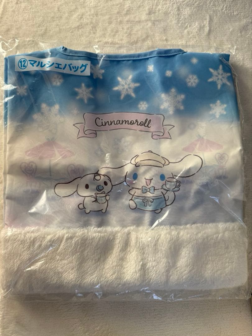 シナモンロール (ファミマ1番くじ