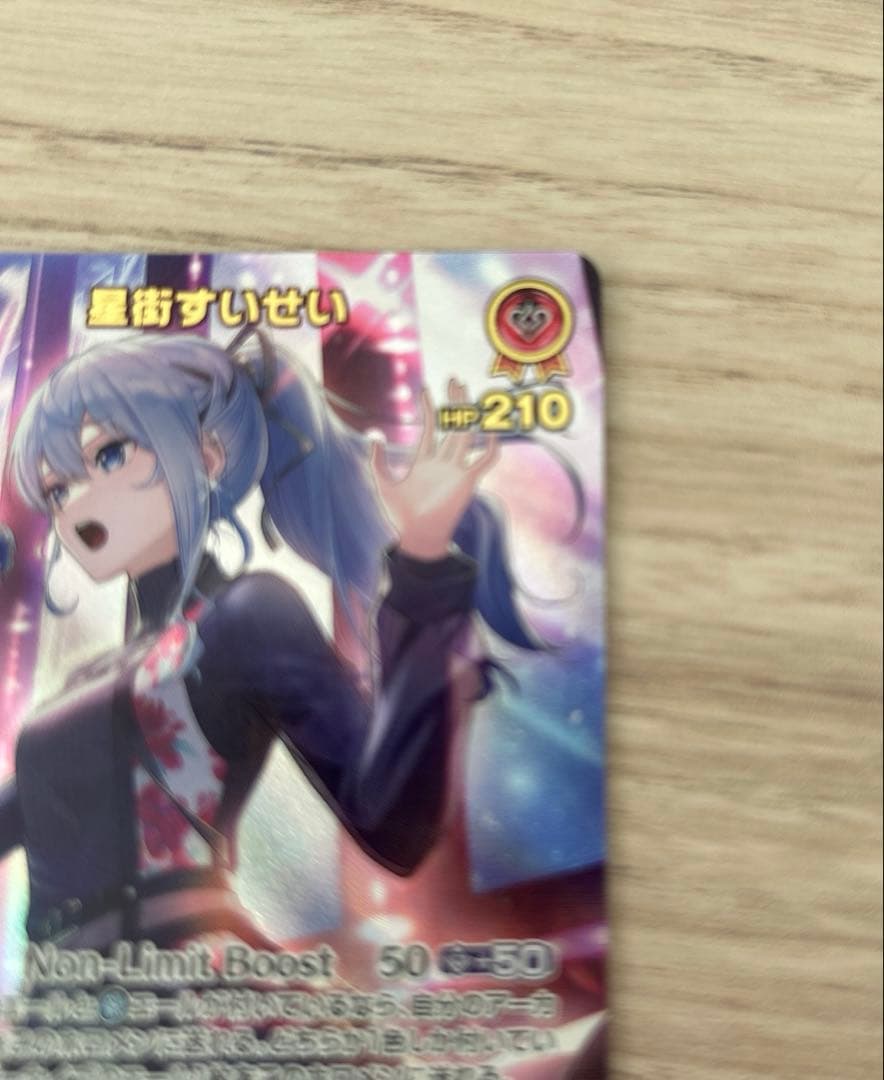 ホロライブ　ホロカ　エンチャントレガリア　星街すいせい　UR