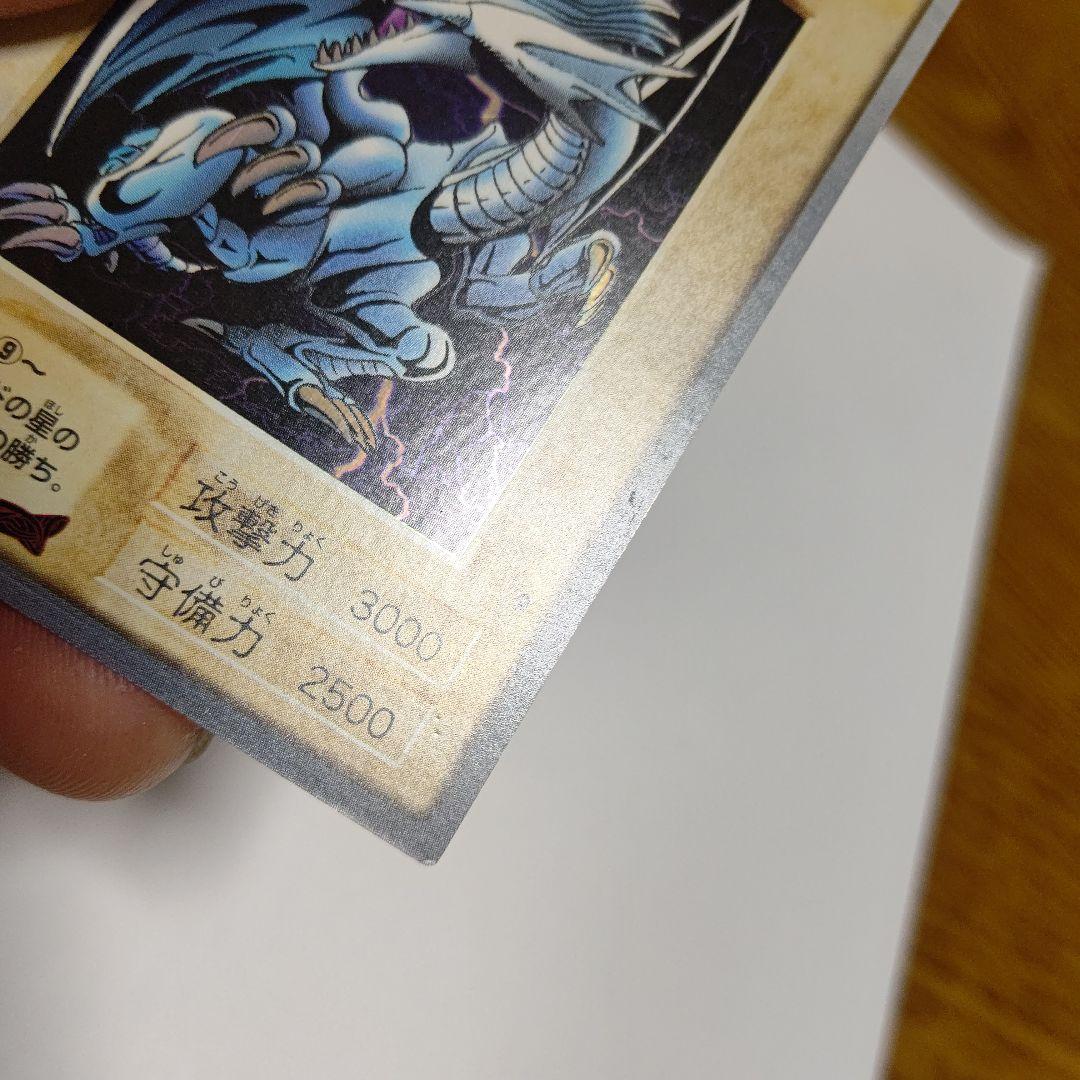 バンダイ製　遊戯王　ブルーアイズ