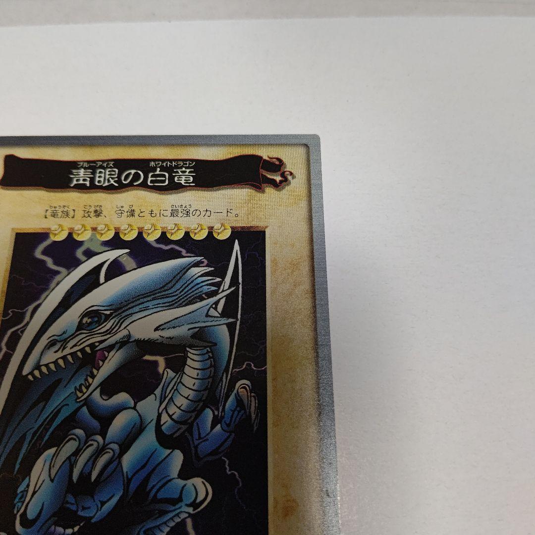 バンダイ製　遊戯王　ブルーアイズ