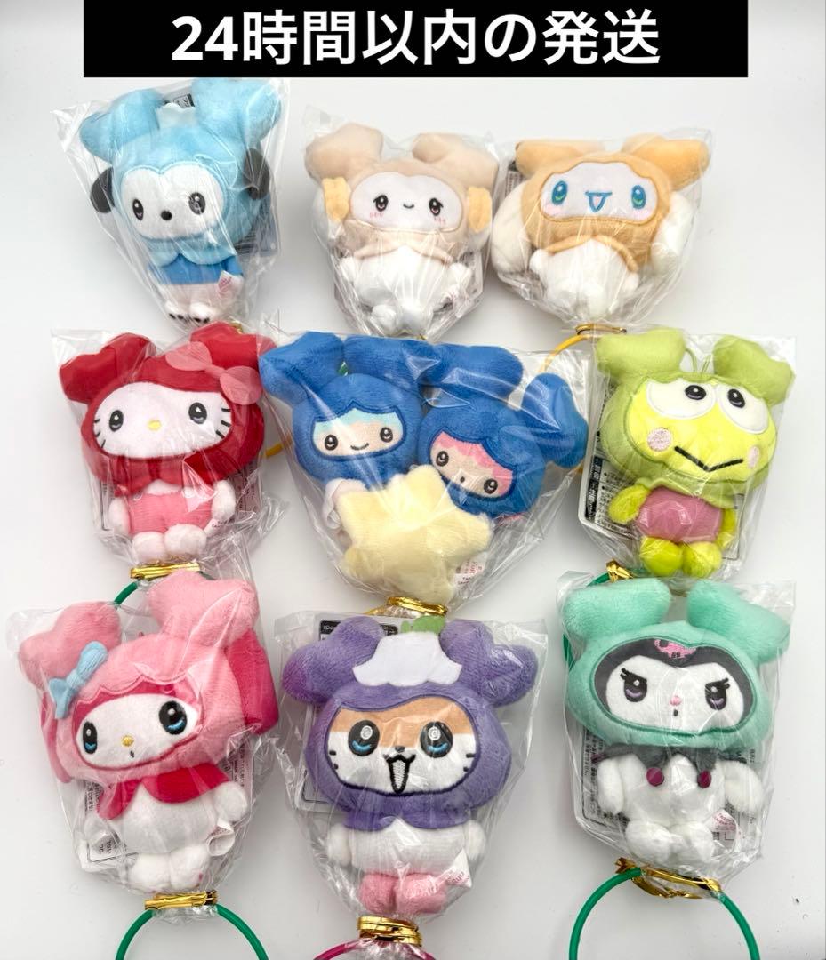 TWICE LOVERYS サンリオマスコット　コンプリート　gigo限定 TWICE LOVELYS×SANRIO CHARACTERS マスコット～GiGO限定