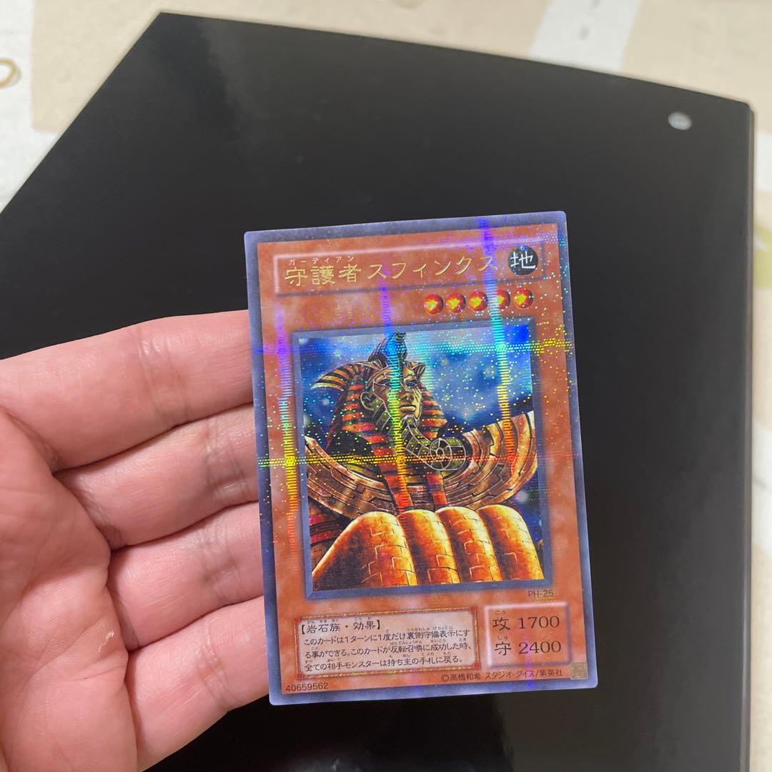 遊戯王 王家の守護者 コンプ品