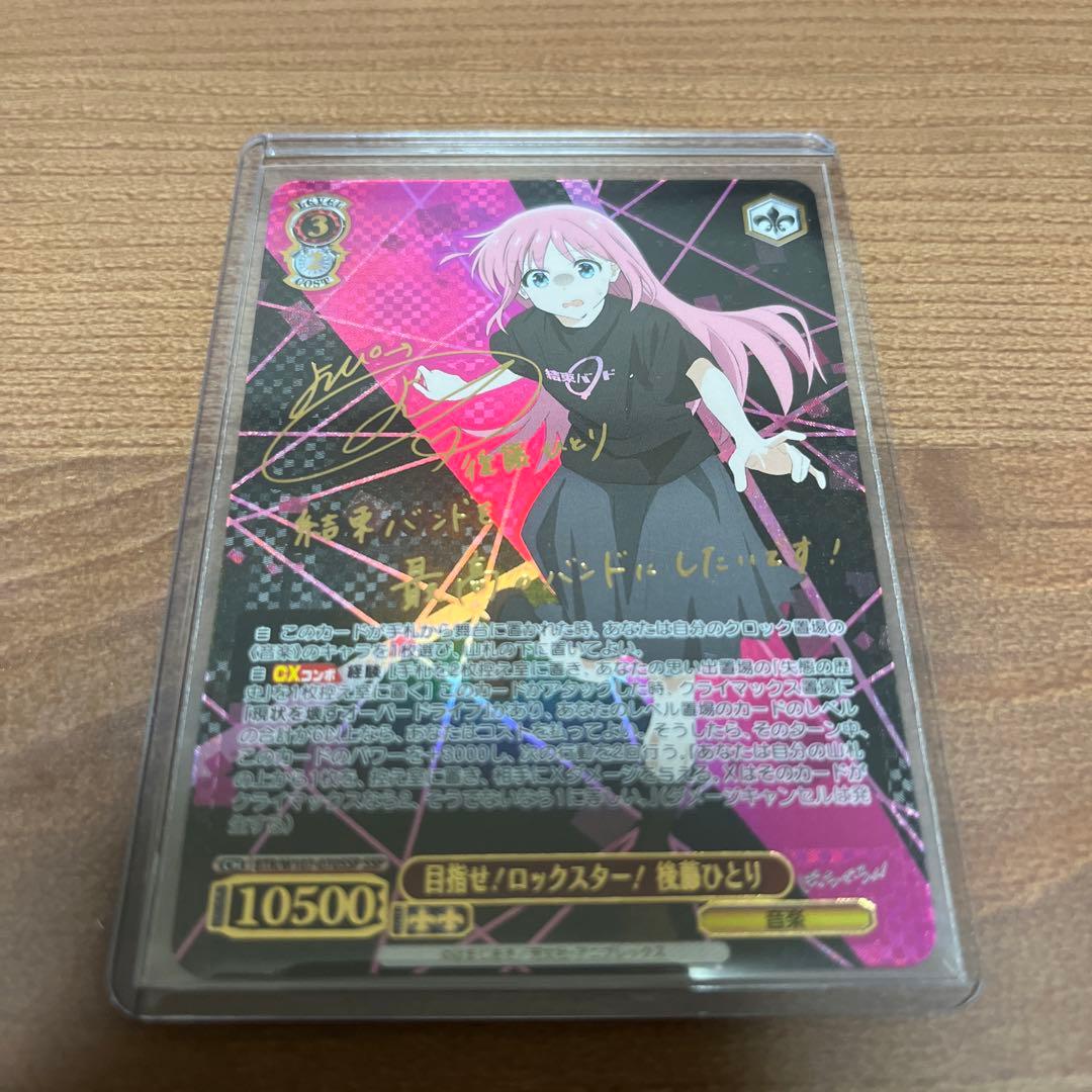 ぼっち・ざ・ろっく！　後藤ひとり　SSP ヴァイス ヴァイスシュヴァルツ ぼっち ざ ろっく ギターヒーローの素顔 後藤