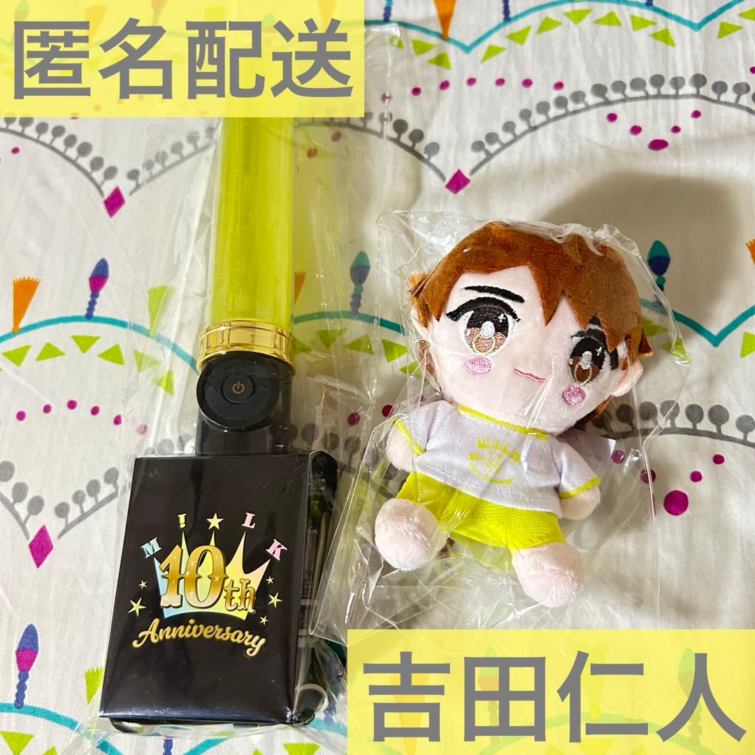 M!LK 吉田仁人 ハハハッピートレカ M109149189安い