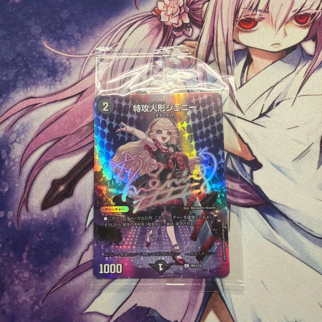 特攻人形ジェニー 神アート 未開封 ボーダレス - メルカリ