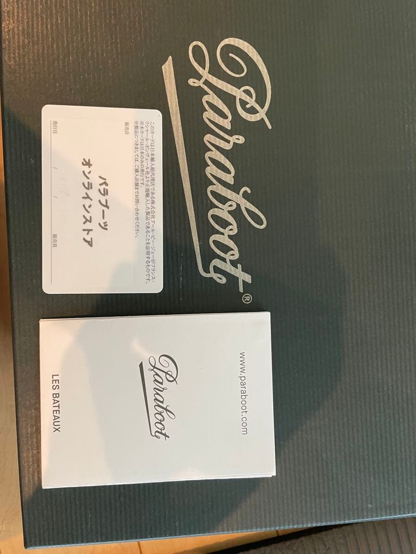 Paraboot バース　デッキシューズ