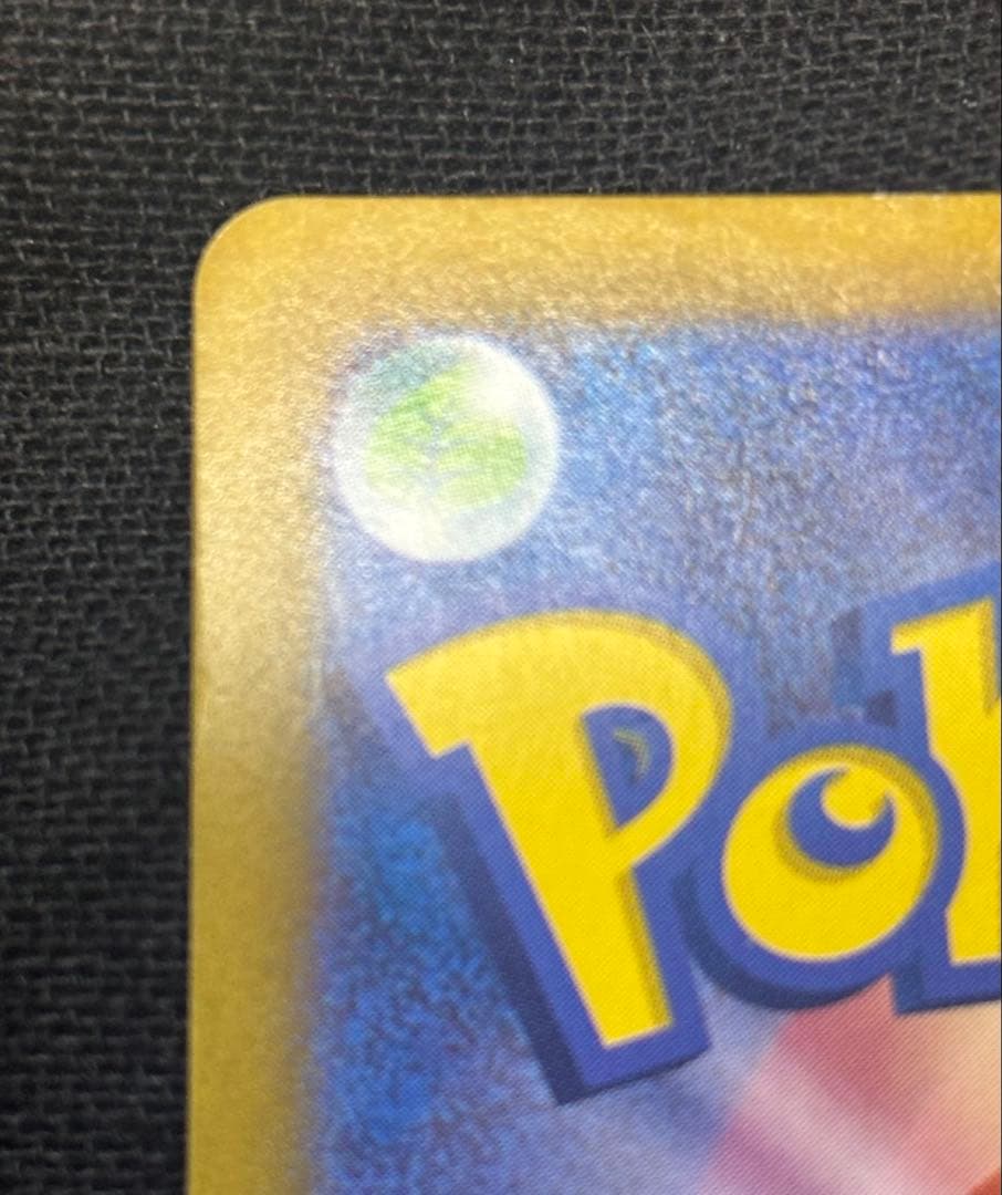 ポケモンカード ゲッコウガex SAR クリムゾンヘイズ 090/066