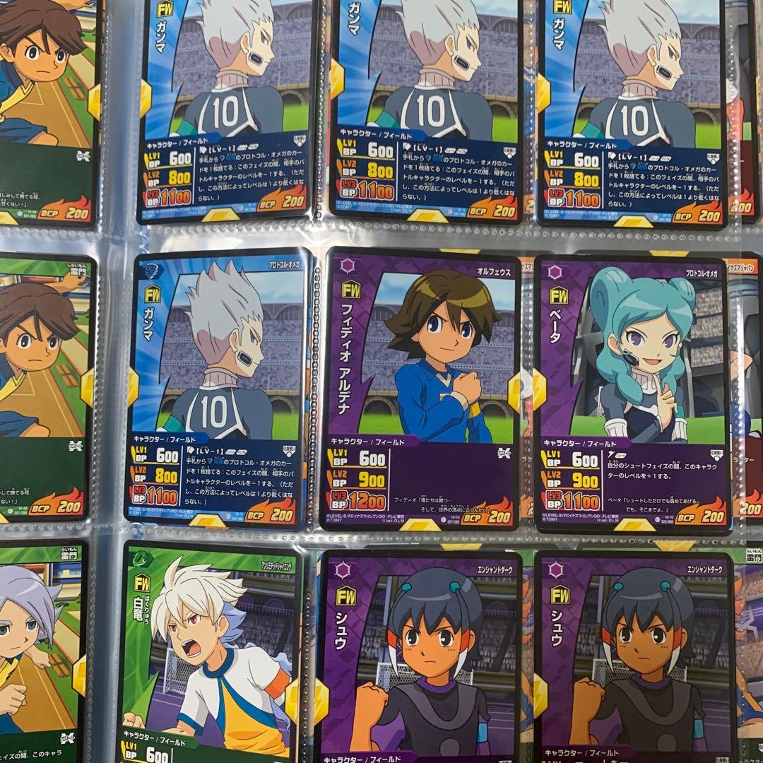 イナズマイレブン　カード