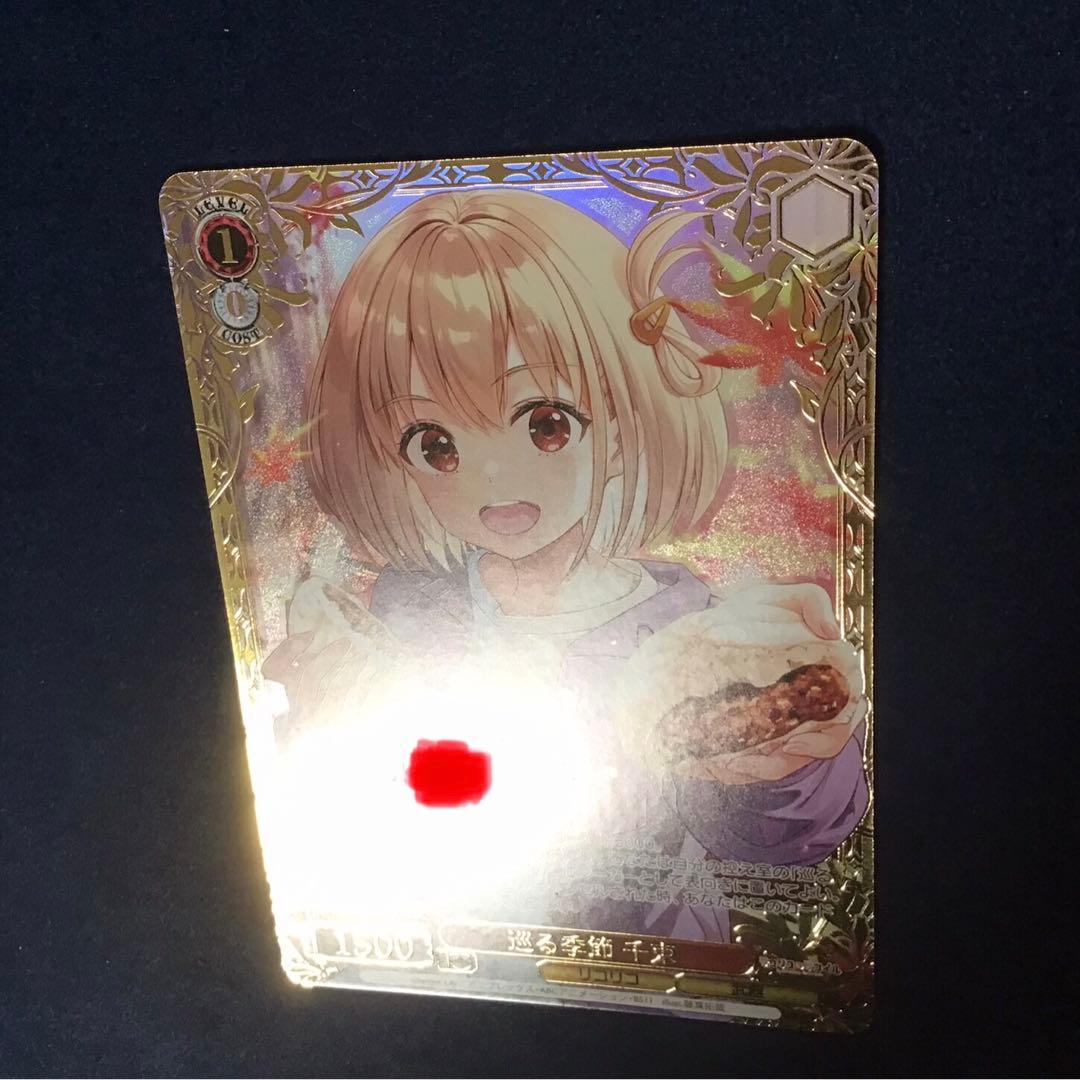 ヴァイスシュヴァルツ 巡る季節 千束 SIR シリアル