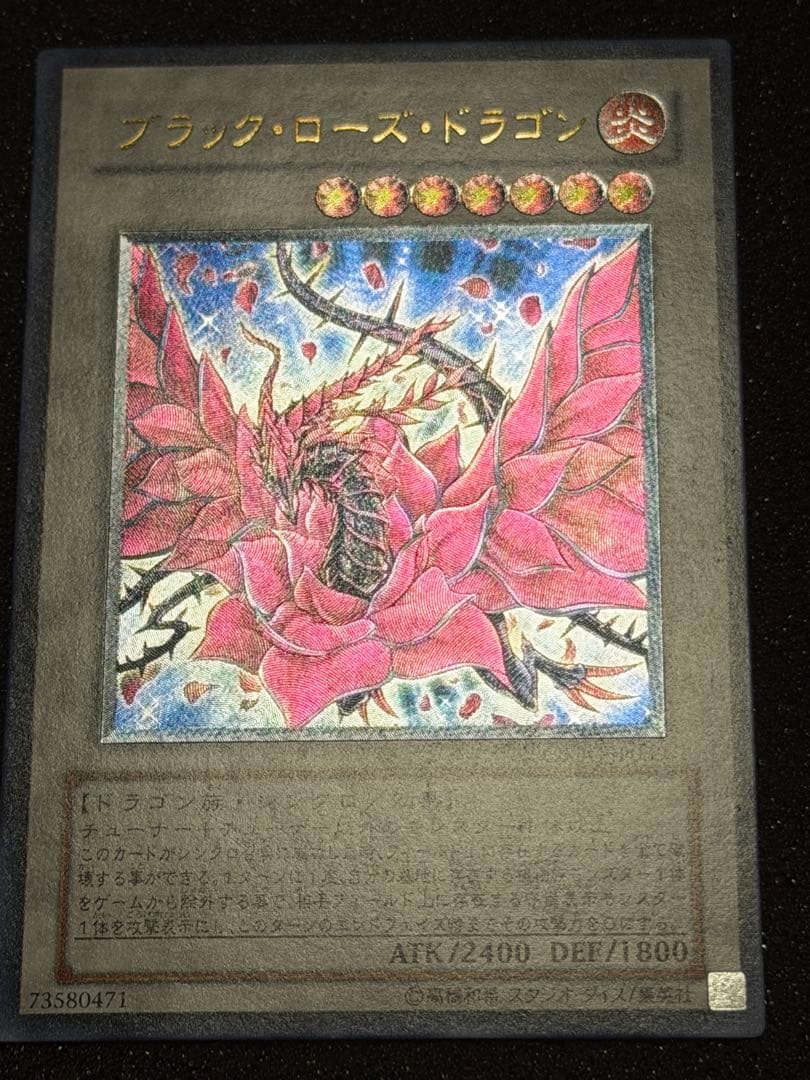 【超極美品】ブラック・ローズ・ドラゴン レリーフ　極深掘り