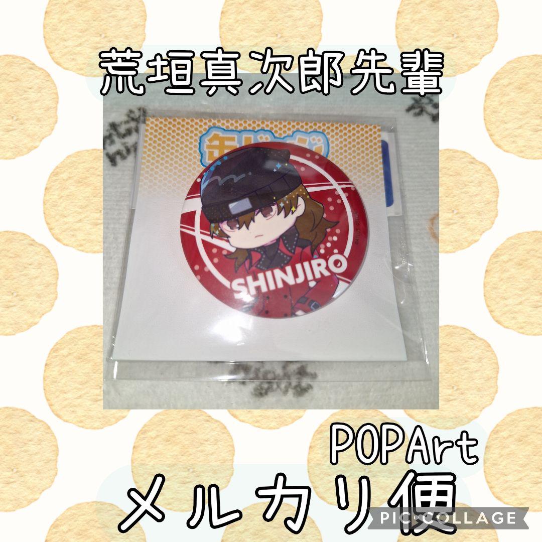 荒垣真次郎 POPArt 缶バッジ ペルソナ3リロードペルソナ3R - メルカリ